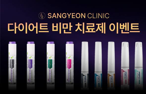 위고비 / 마운자로 프로모션 프로모션 이미지